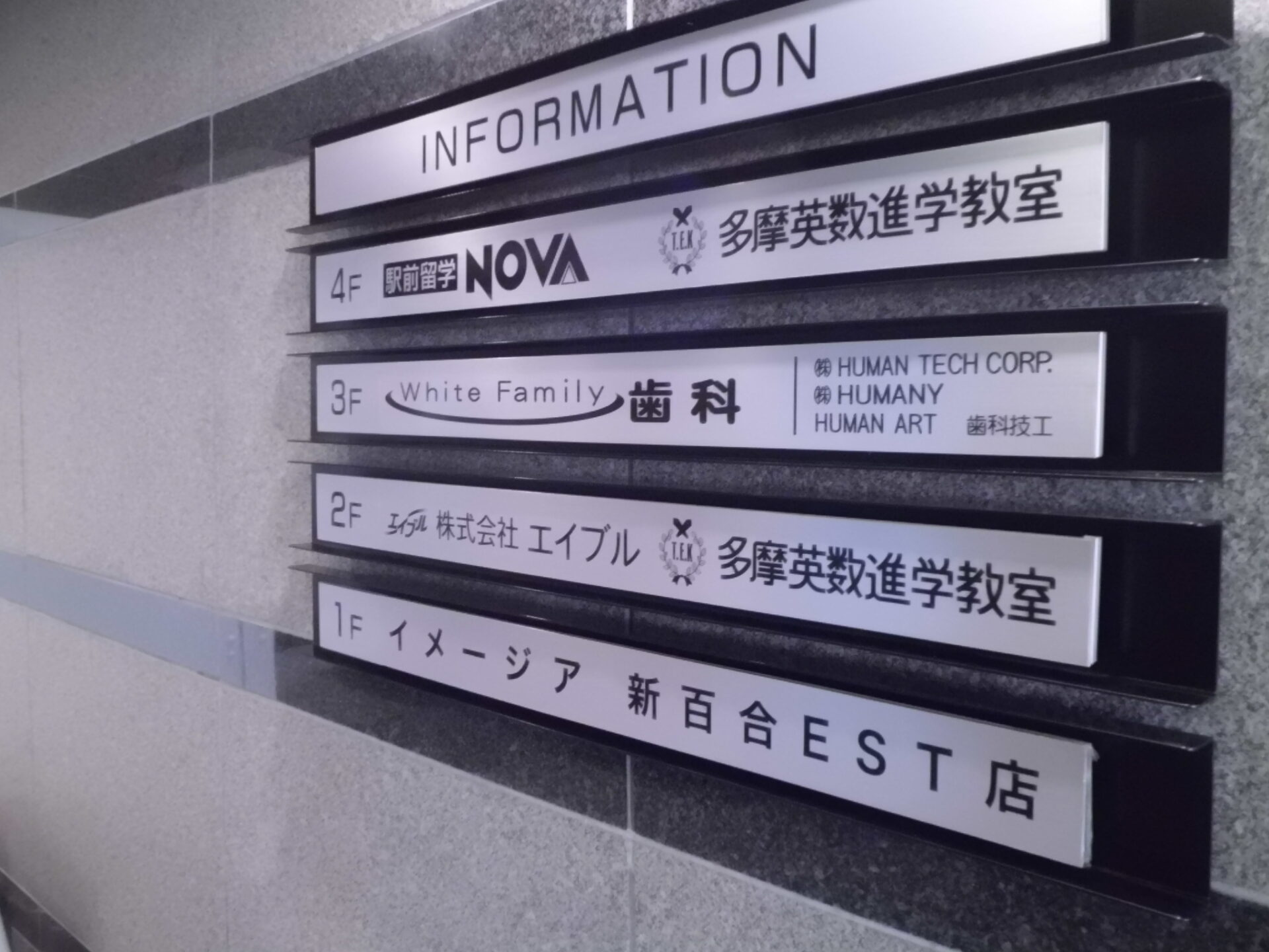 Cimg4848 多摩英数進学教室 Cimg4848 多摩英数進学教室
