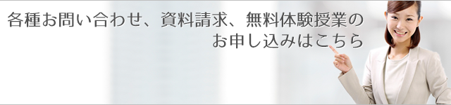 お申し込みはこちらから