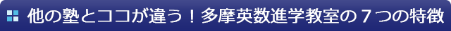7つの特徴